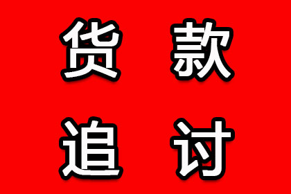 催收狗逍遥谷：无人奈何，但我束手待毙