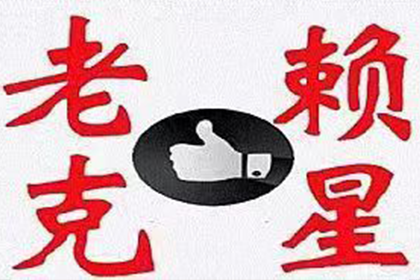 疫情后能否进行债务催收？